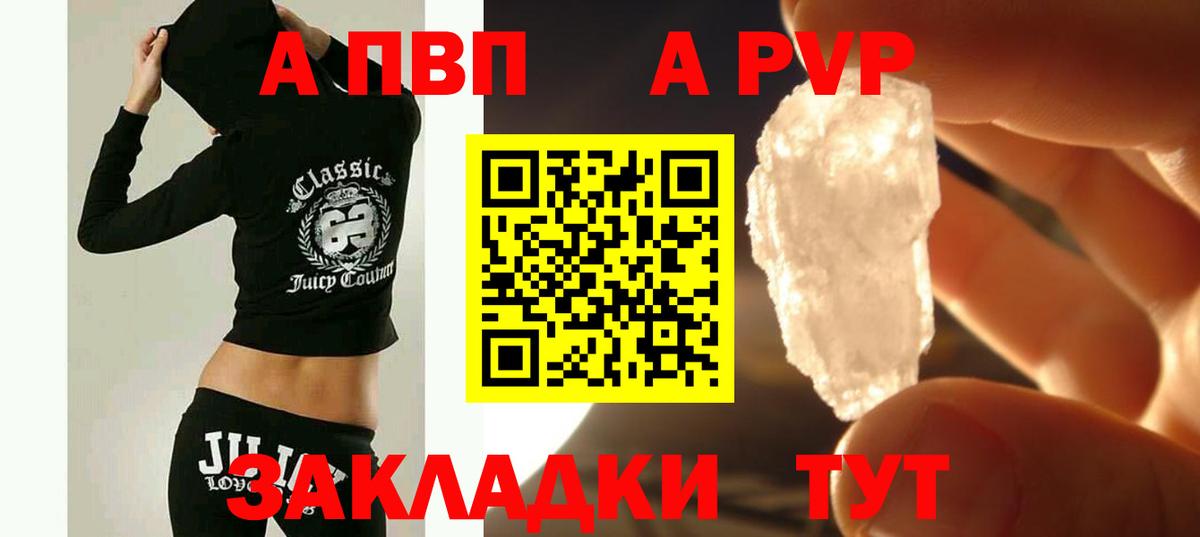 Alfa_PVP Соль  Вход с VPN  А ПВП  Альфа ПВП кристаллы  Alfa_PVP кристаллы  Азнакаево 