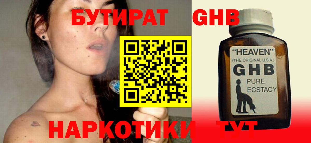 Азнакаево  Бутират вода  Вход с VPN 