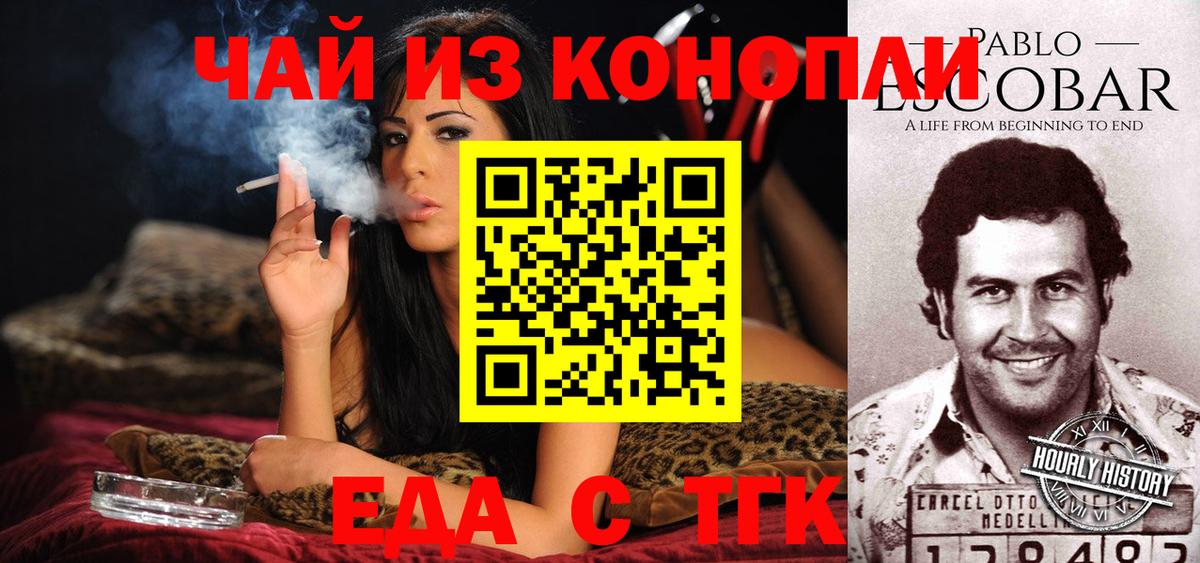 Азнакаево  Еда ТГК конопля  Вход с VPN 