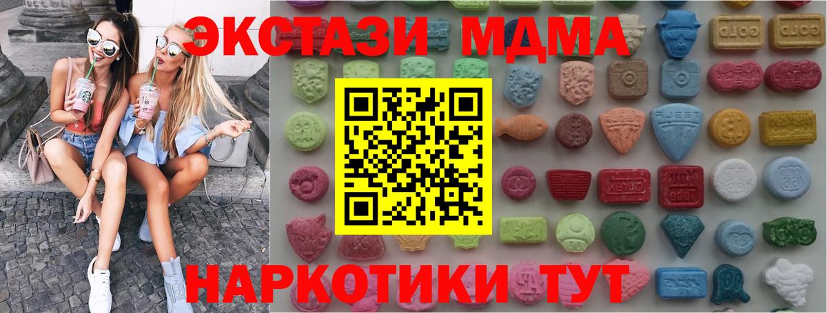 Экстази 99%  Вход с VPN  Ecstasy  Азнакаево  мега как войти  Экстази MDMA 
