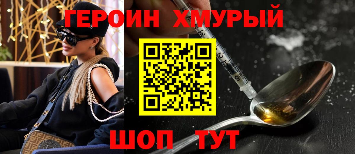 Азнакаево  ГЕРОИН Heroin  Героин  Вход с VPN 