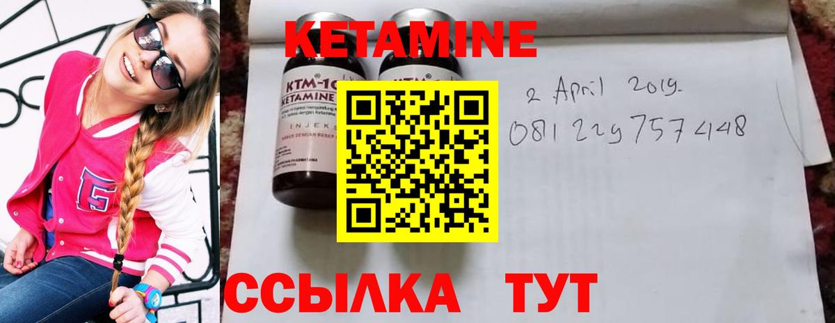 Азнакаево  Кетамин VHQ  КЕТАМИН ketamine  Вход с VPN 