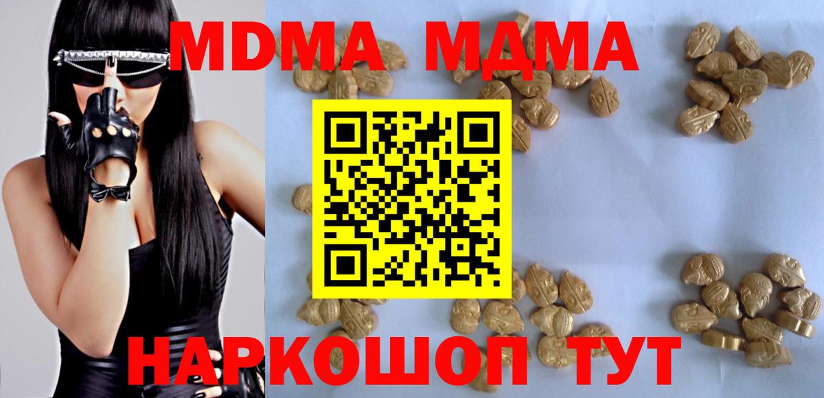 Азнакаево  MDMA  МДМА VHQ  Вход с VPN  МДМА VHQ 