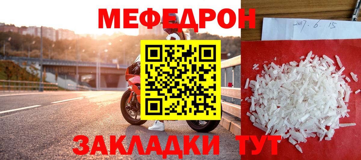Меф 4 MMC  Вход с VPN  Мефедрон  Меф мука  Азнакаево 