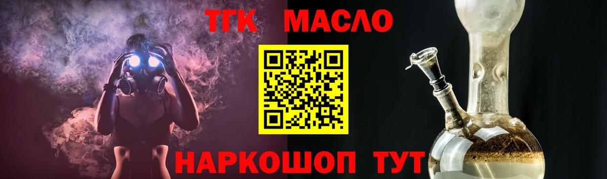 ТГК гашишное масло Азнакаево
